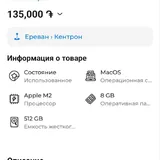 Mac mini с чипом M2 3