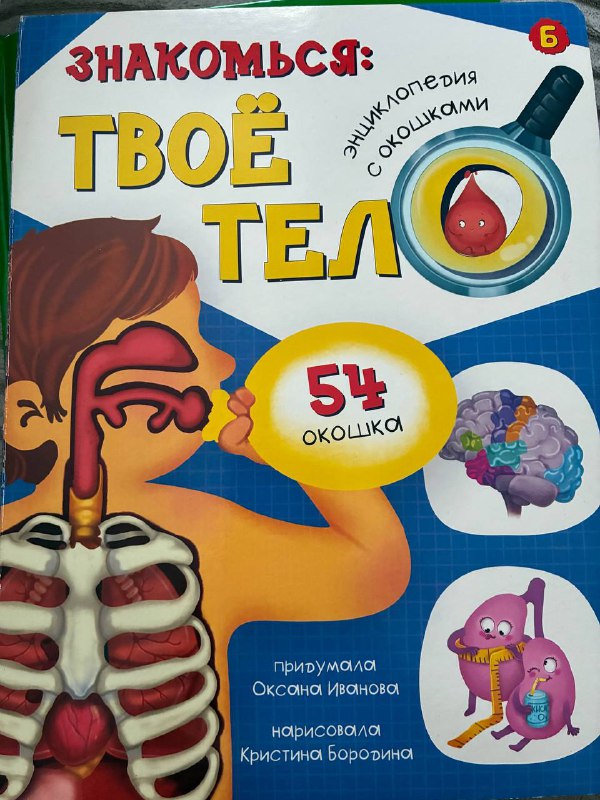Букварь и детская книга 4