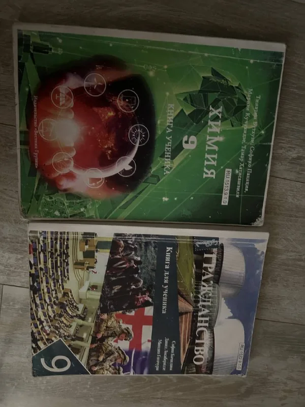 Учебники 9 класс, 5 класс 1