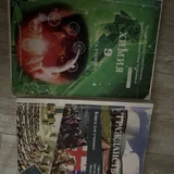 Учебники 9 класс, 5 класс 1