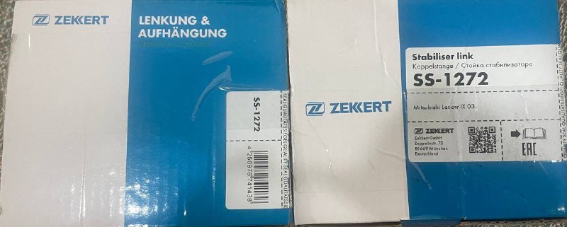 Задние стойки стабилизатора Zekkert SS-1272, втулки стабилизатора