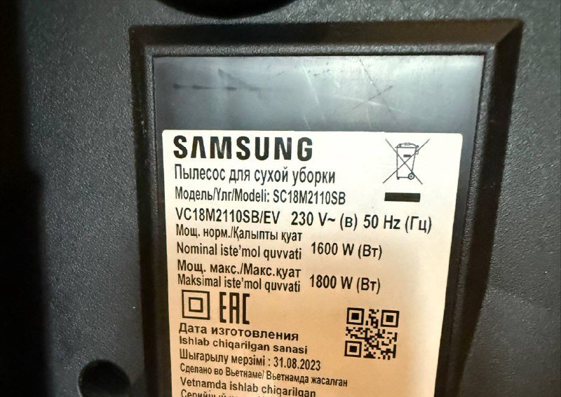 Пылесос Samsung 1800W 4