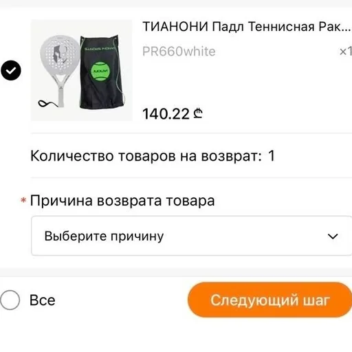 Ракетка для падела