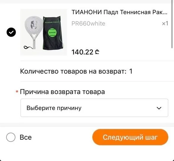 Ракетка для падела