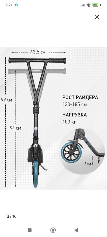 Самокат б/у 7
