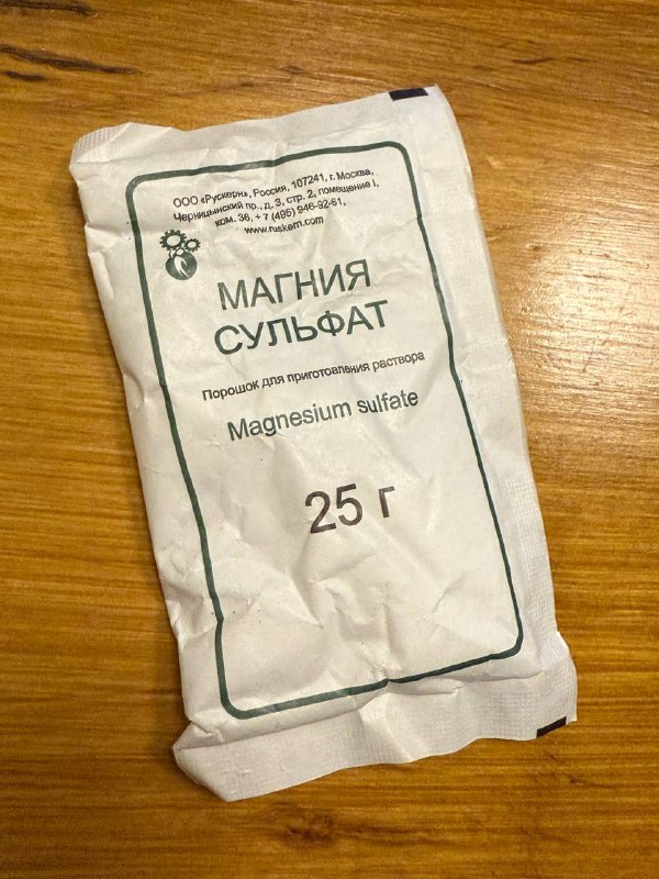 Соль магния для ванны, 30 пакетов