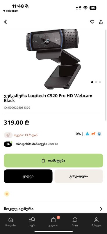 Вебкамера Logitech C920 Pro HD