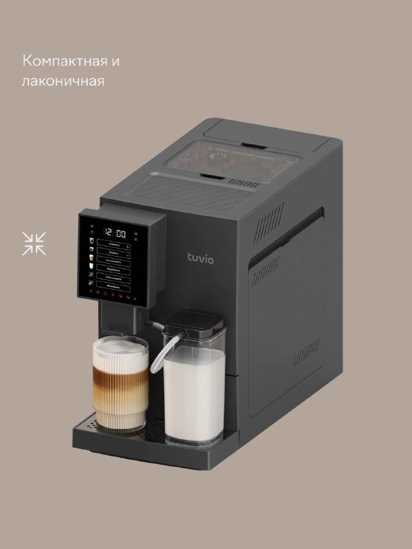 Кофемашина с автоматическим капучинатором Tuvio 19аа