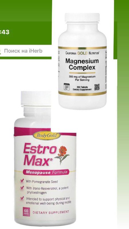 Комплекс магния 250 капсул, Формула менопаузы