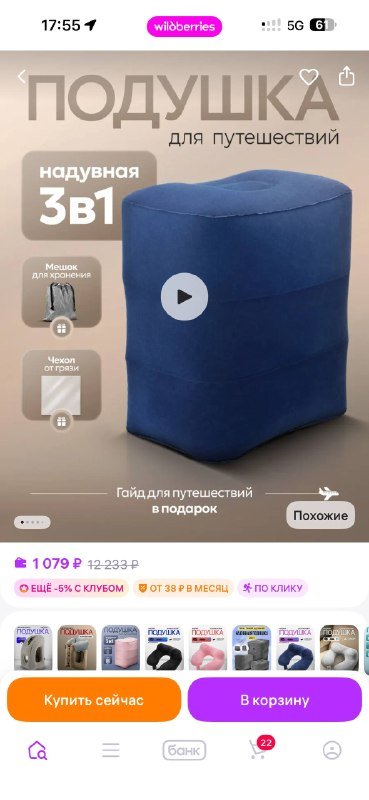 Подушка для путешествий или для ног под рабочий стол 3