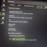 Игровой компьютер 3
