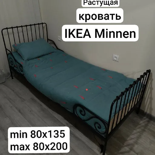Две растущие кровати IKEA Minnen