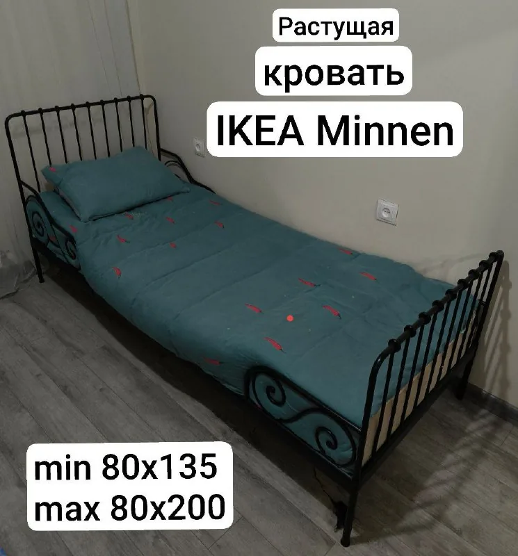 Две растущие кровати IKEA Minnen