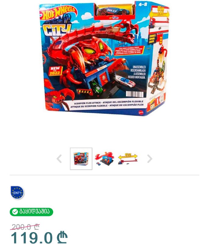 Hot Wheels наборы в собранном состоянии 7