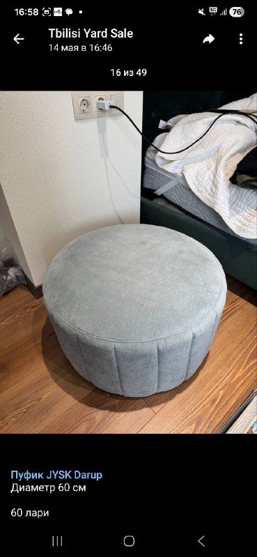 Тахта, стол, пуфик, одеяло 2