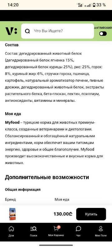 Корм для кошек MyFood 8,6 кг 5