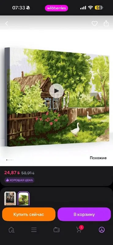 Картина по номерам, тетрис 1