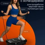 Виброплатформа 3