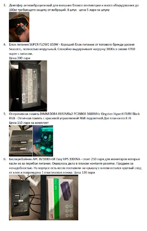 Жесткий диск 2 ТБ, ПК корпус, ноутбук Acer I7 GTX, материнская плата, блок питания, оперативная память, UPS, компьютерное кресло, мыши Logitech, водяное охлаждение, радиаторы, SSD Kingston, вентиляторы, прикроватные тумбочки, комод 4