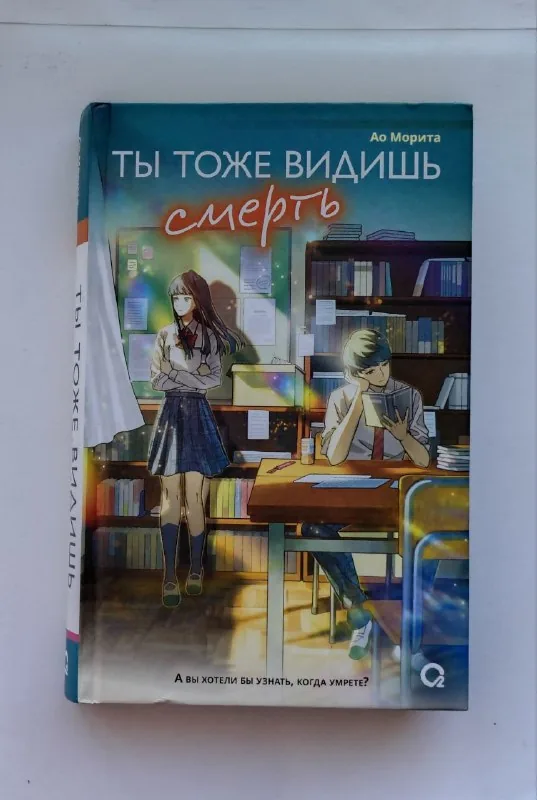 Ты тоже видишь смерть, 11/22/63 1