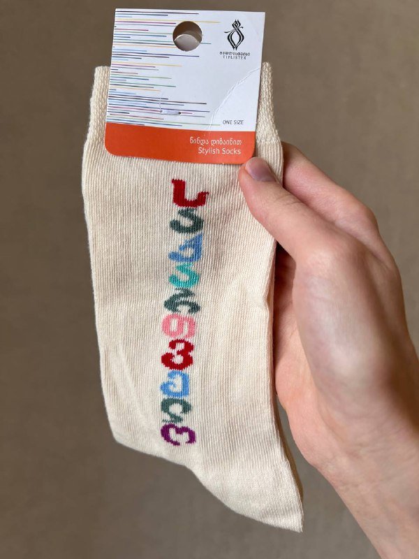 Весёлые длинные носки, ремень 3