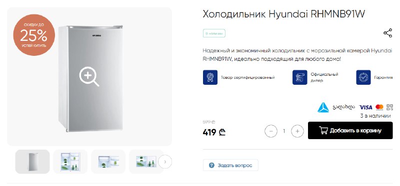 Холодильник Hyundai RHMNB91W 4