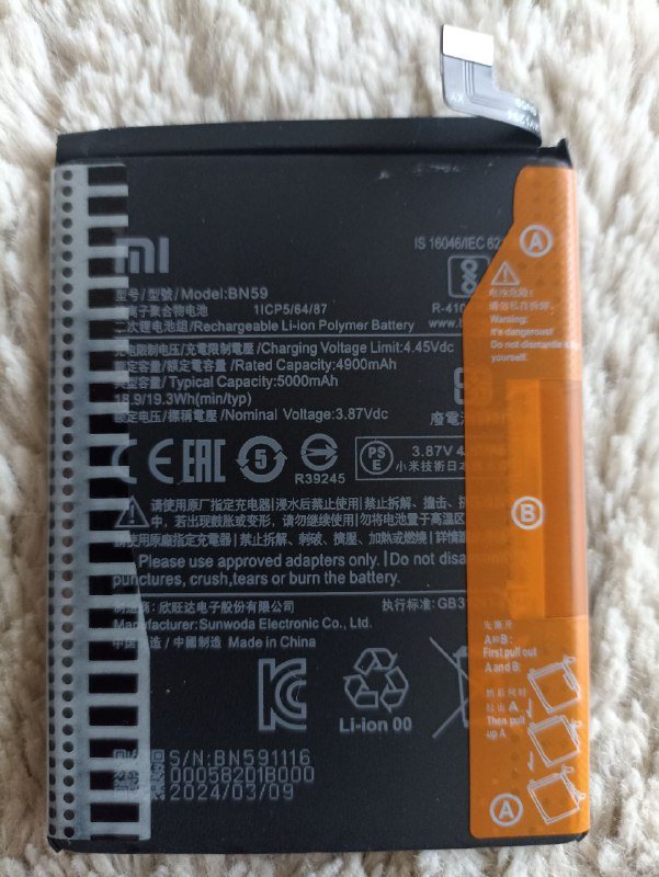 Аккумулятор батарея Xiaomi BN59 5000mAh