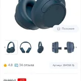 наушники Sony CH720N, чехол 5
