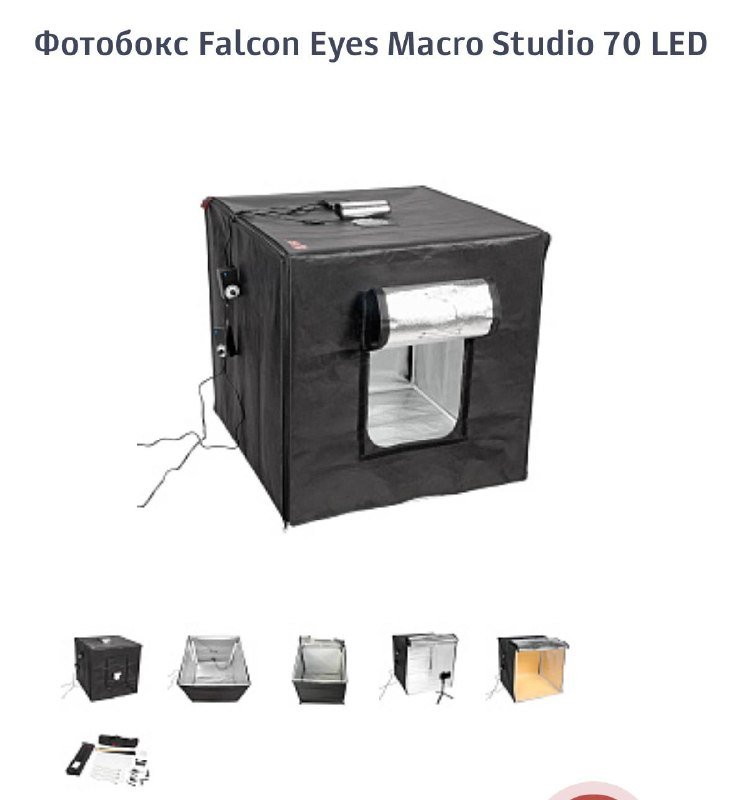 Фотобокс Falcon Eyes Macro Studio 70 LED