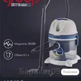 Пылесос Group SR-1710 с водяным фильтром 5