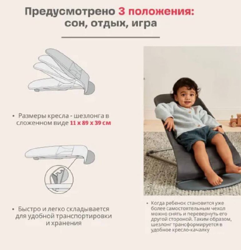 Кресло-шезлонг BabyBjorn Bliss Mesh, с игрушкой 9