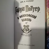Гарри Поттер, 7 книг, аксессуары 2