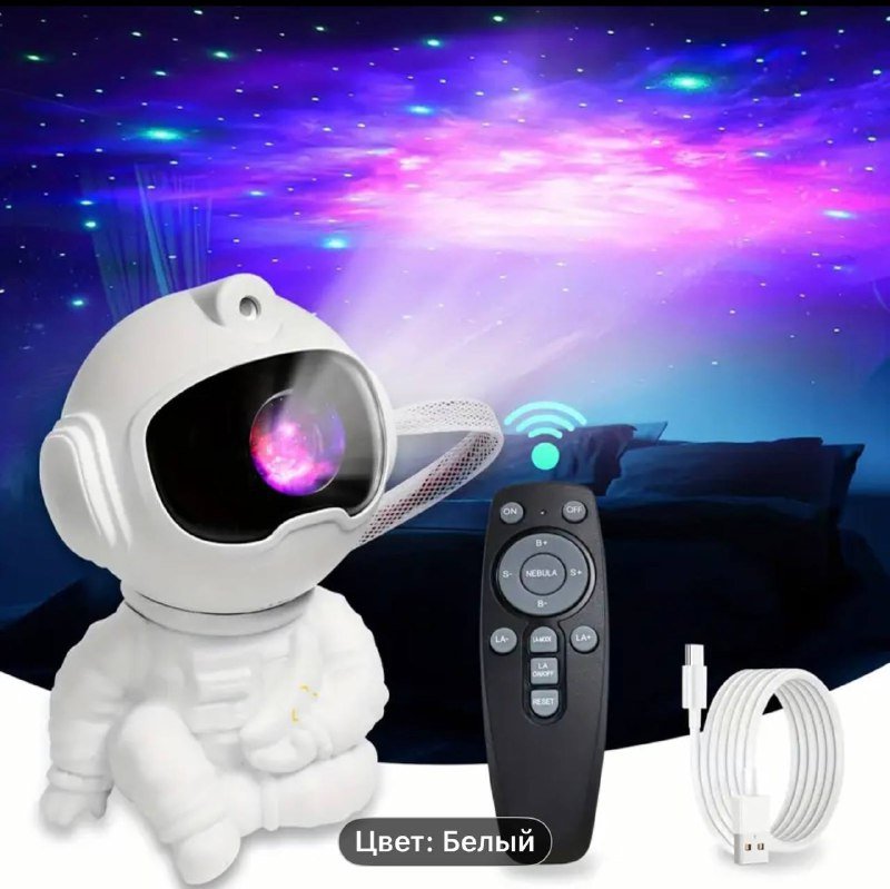 Ночник-проектор астронавт звездного неба с пультом