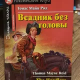 Книги Салтыкова-Щедрина, Толстого, Стивенсона, Ремарка и других авторов 5
