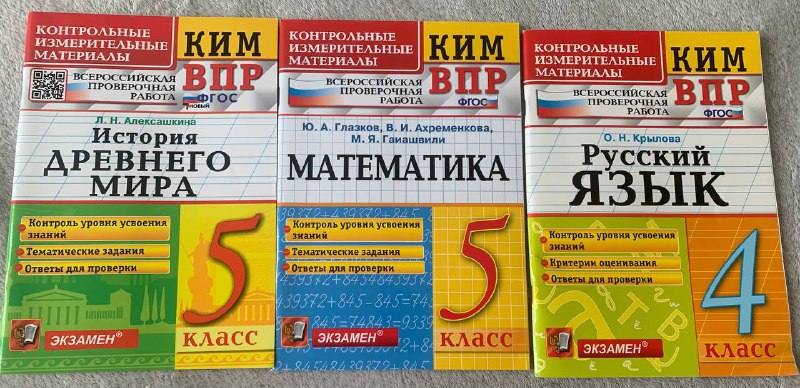 Учебные материалы и пособия для школьников