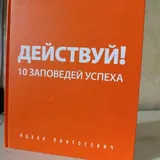 Книги по религии, психологии, саморазвитию, маркетингу 3