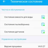 Робот пылесос и полотёр Hobot Legee 688 2