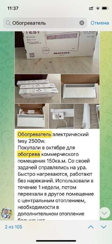 Электрический обогреватель 2500w мощный