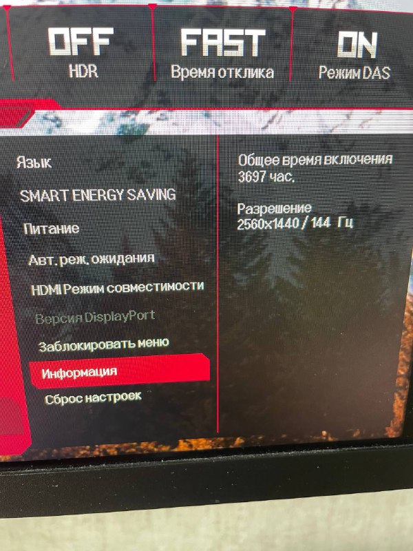 Монитор LG UltraGear 27GL850-B, кронштейн 3