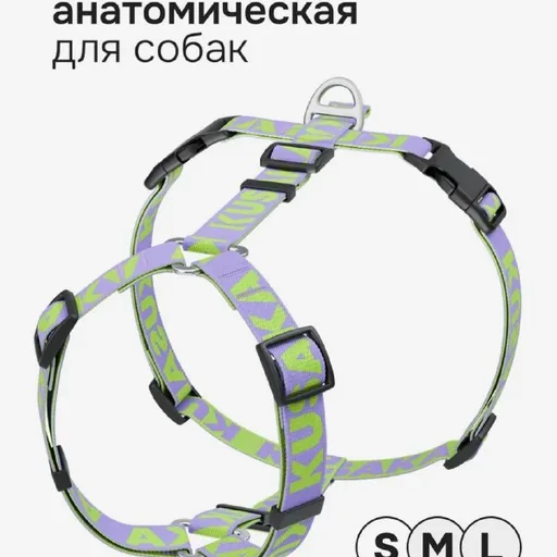 Анатомическая шлейка для собак