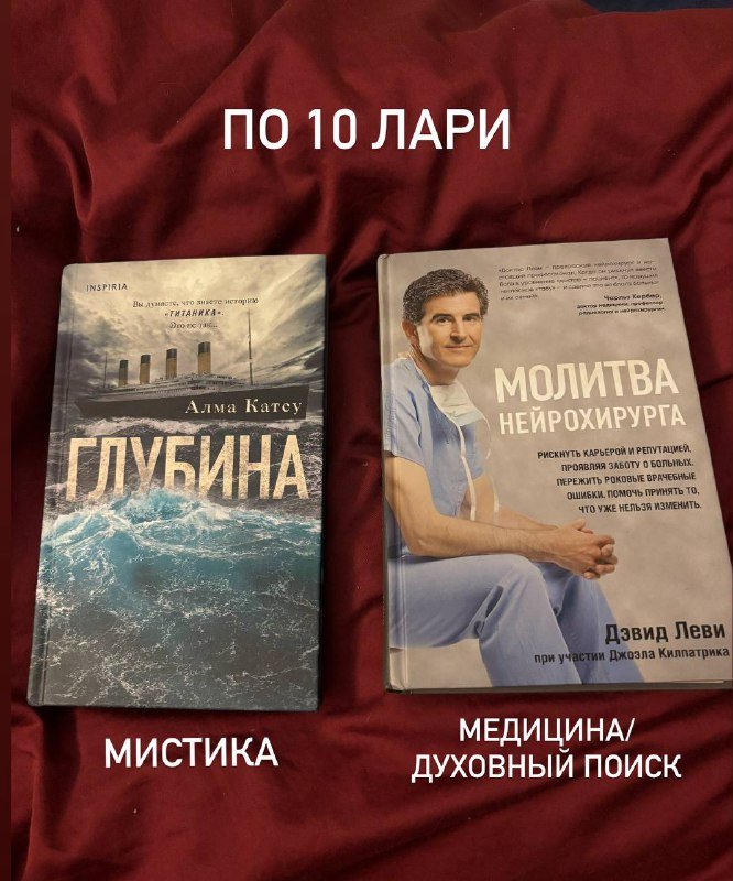 Книги триллеры, тру-крайм, мистика, медицина, современная 2