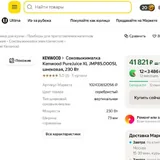 Соковыжималка Kenwood PureJuice XL 3