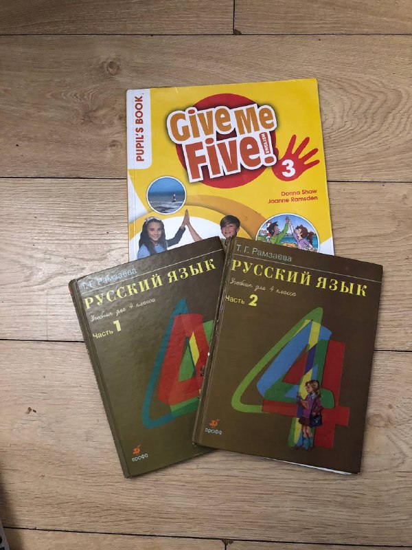 Учебники 1, 2, 3, 4, 5 класс 4
