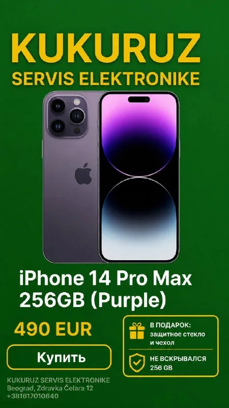 iPhone 14 Pro Max