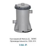 Бассейн Intex, насос, сочок, тент, ковровое покрытие 2