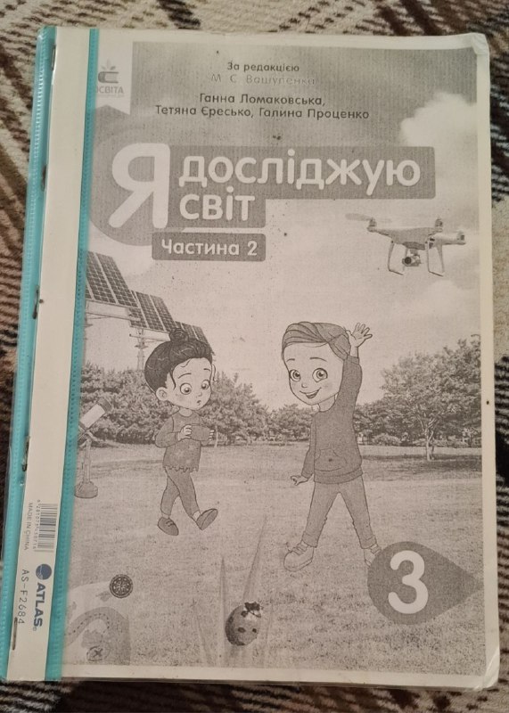 Учебники 3 класс 4