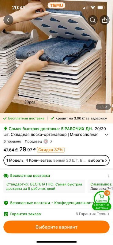 Вещички для организации хранения