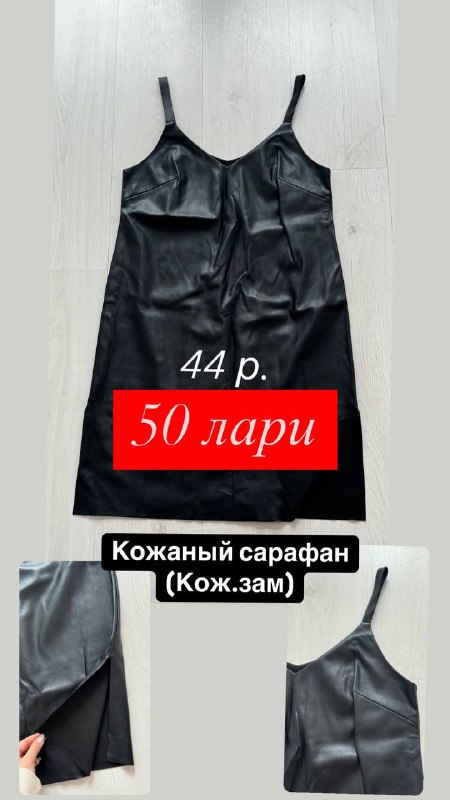 Кроссовки New Balance, брюки, сарафан, куртка, платье 3