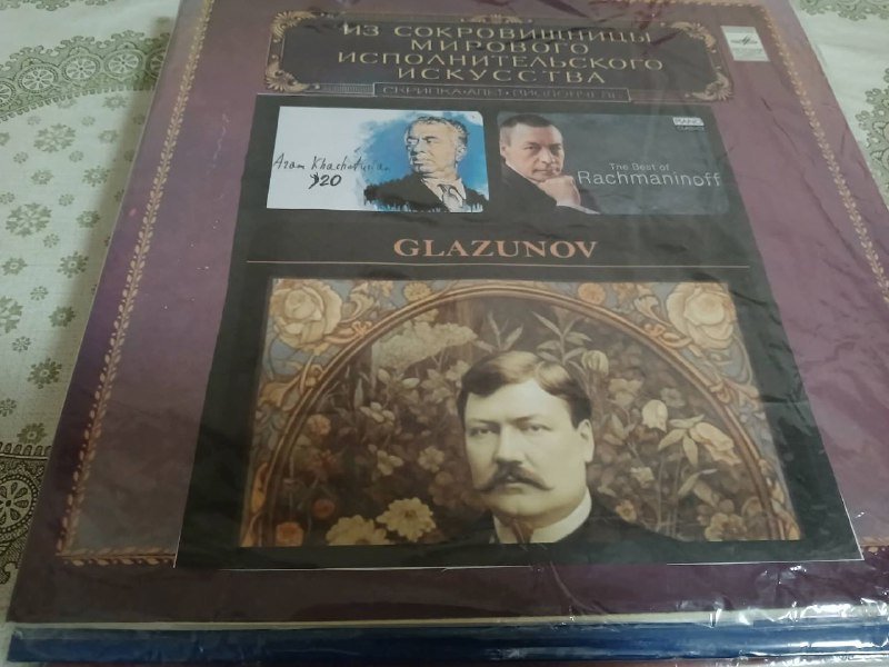 6 музыкальных пластинок Прокофьев, Вагнер, Рахманинов, Серов, Вайкуле 3