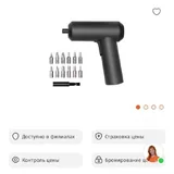 Аккумуляторная отвертка Xiaomi Mi Cordless Screwdriver 5